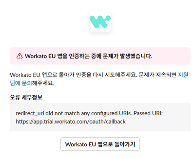 slack 오류.PNG
